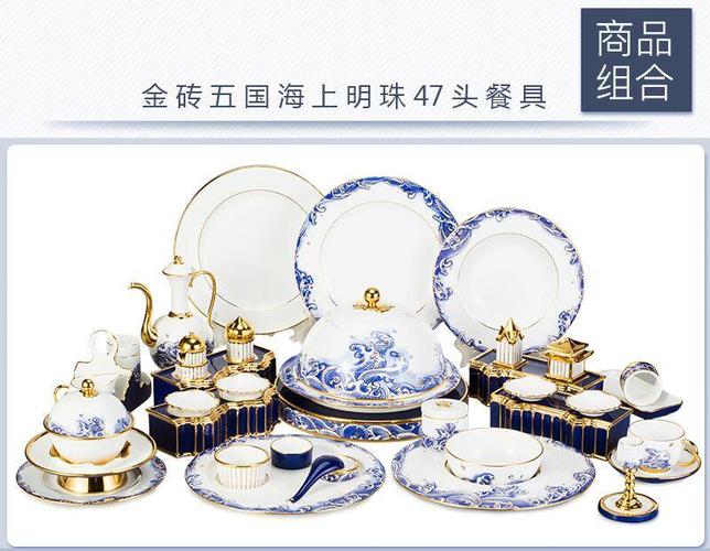 北京藏品购收藏网 产品展厅 >金砖五国海上明珠47头餐具