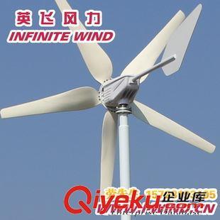 MAX-600W风力发电机 600W 24V 5叶片海上风力发电机_小型海上风力发电机厂家图片|MAX-600W风力发电机 600W 24V 5叶片海上风力发电机_小型海上风力发电机厂家产品图片由广州英飞风力发电机制造有限公司公司生产提供